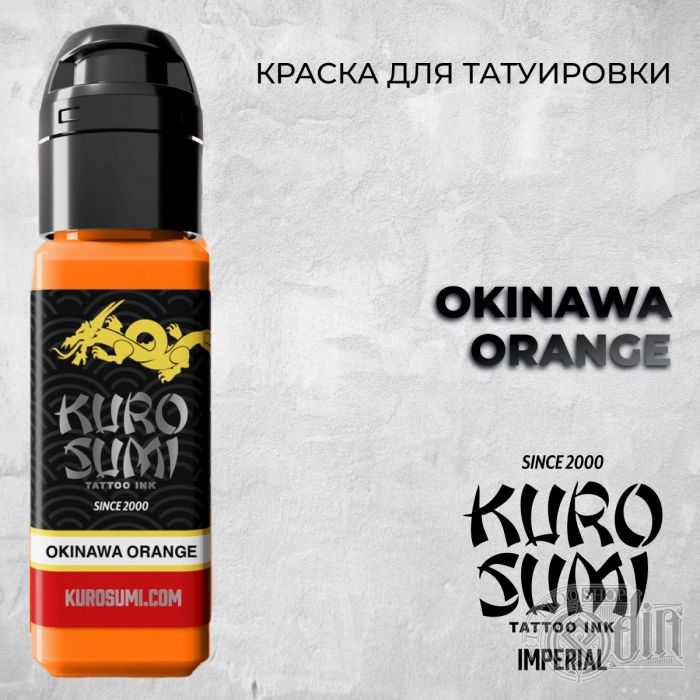 Краска для тату Kuro Sumi Imperial Okinawa Orange